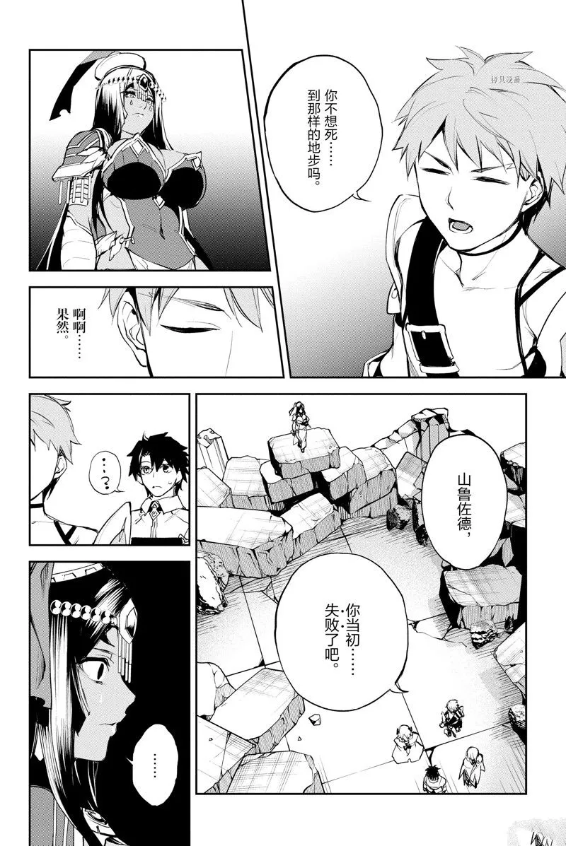 第31话 第16页