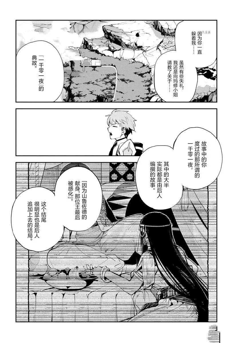 第31话 第17页