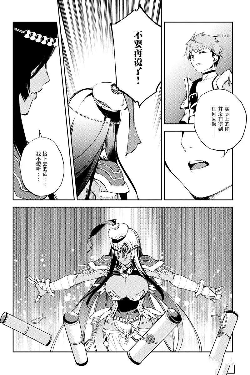 第31话 第18页