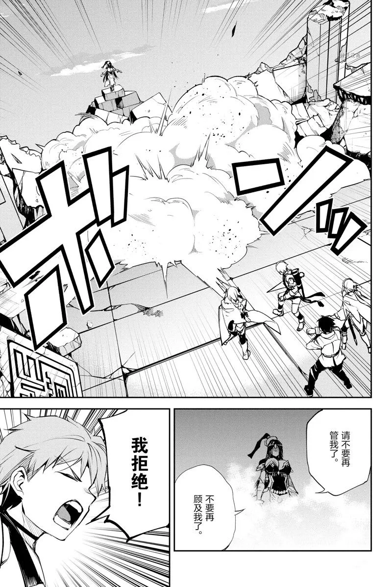 第31话 第19页