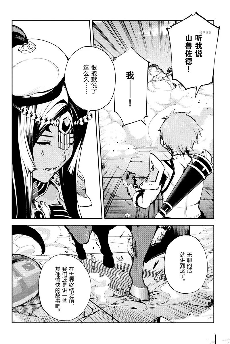 第31话 第20页