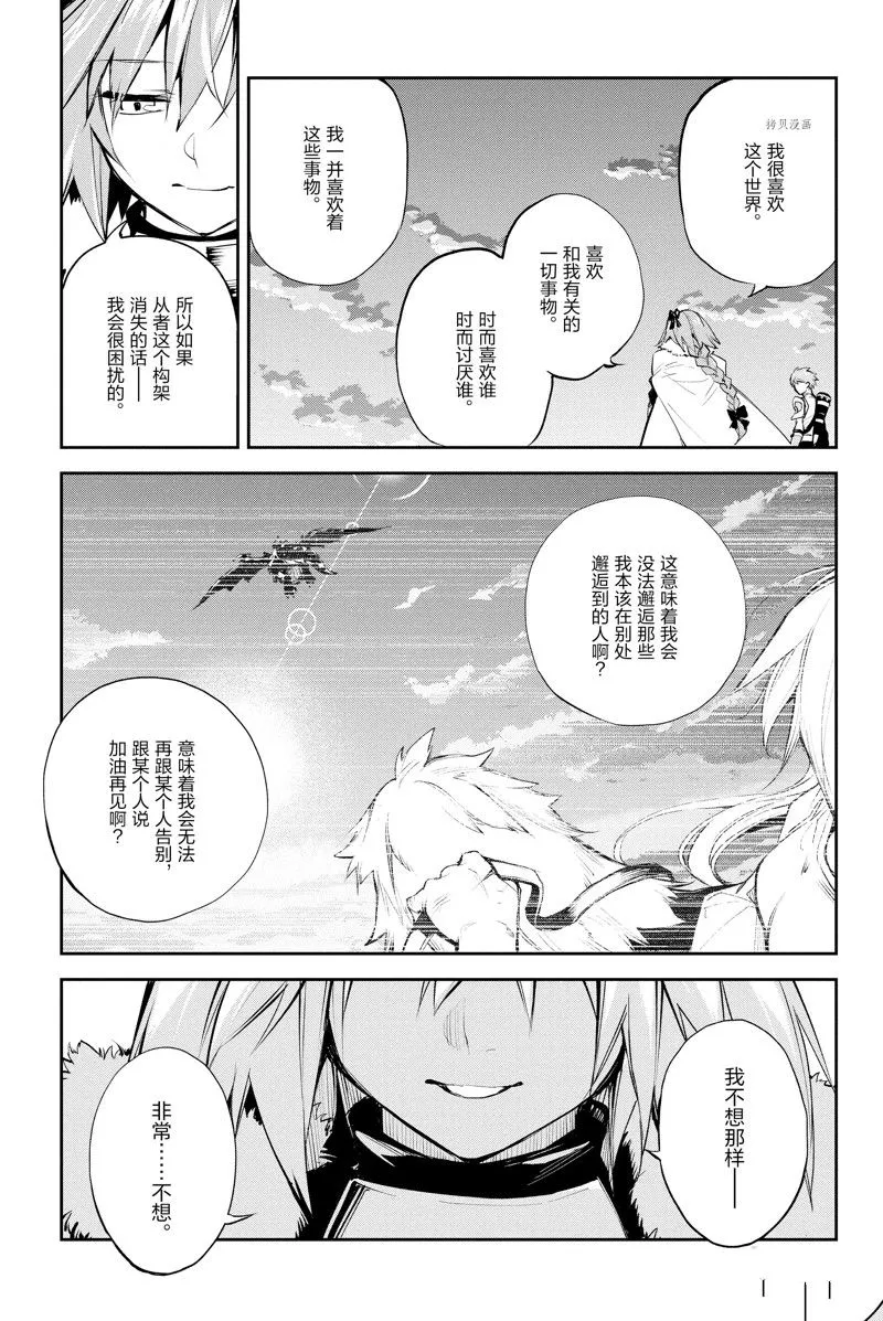 第31话 第23页