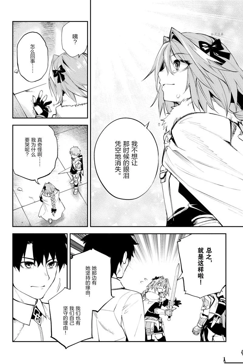第31话 第24页