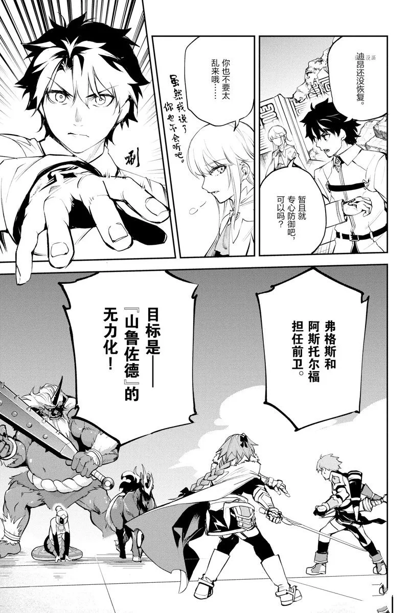 第31话 第25页