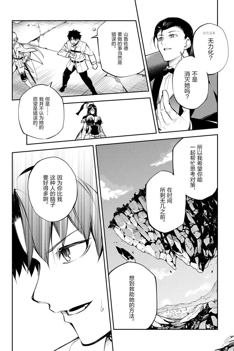 第31话 第26页