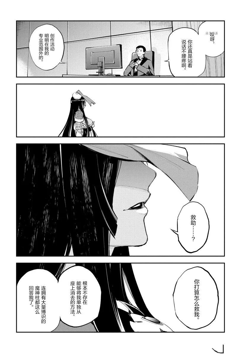 第31话 第27页