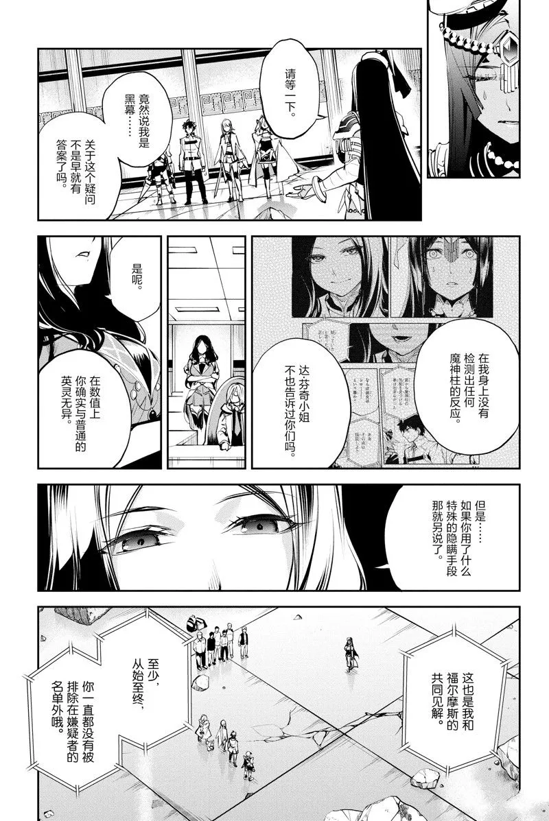 第30话 第6页