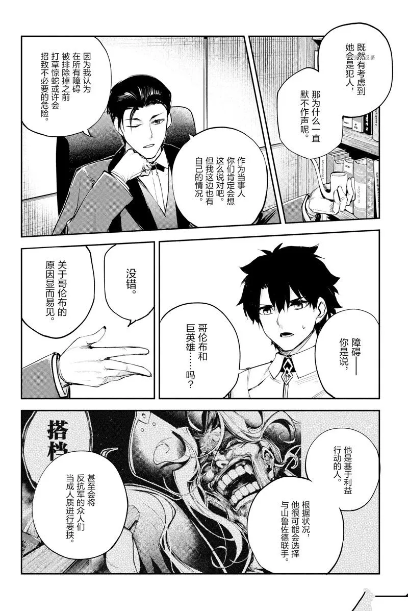 第30话 第7页