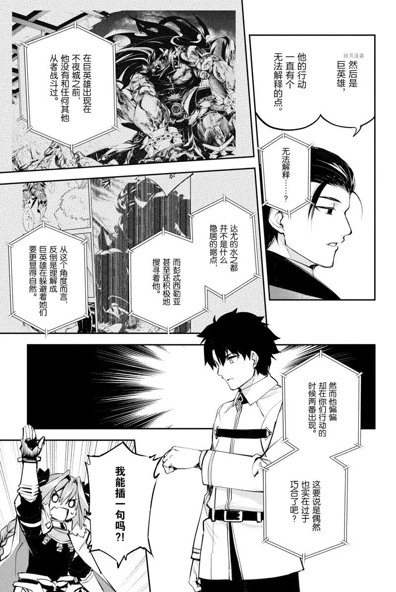 第30话 第8页