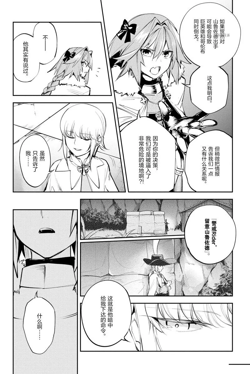 第30话 第9页