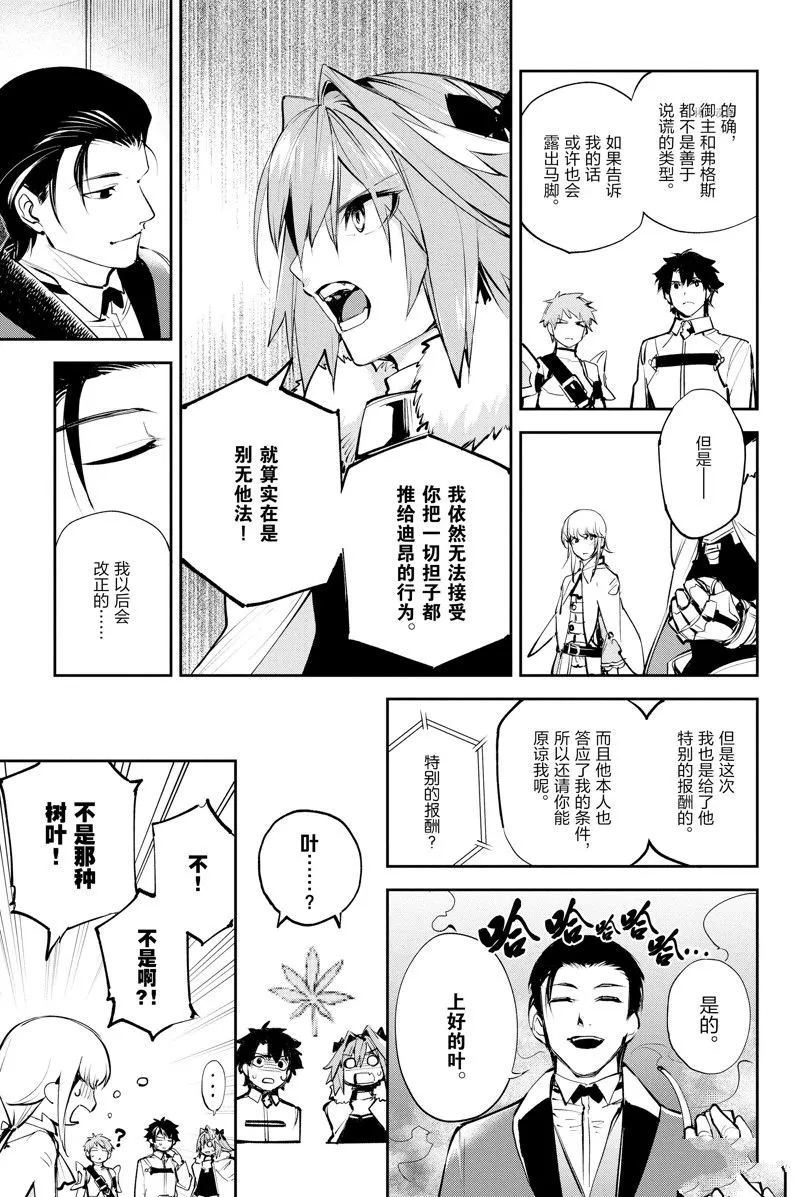 第30话 第10页