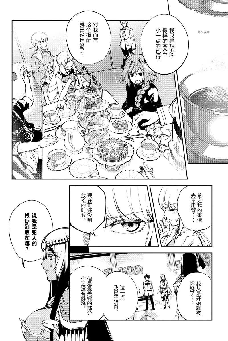 第30话 第11页