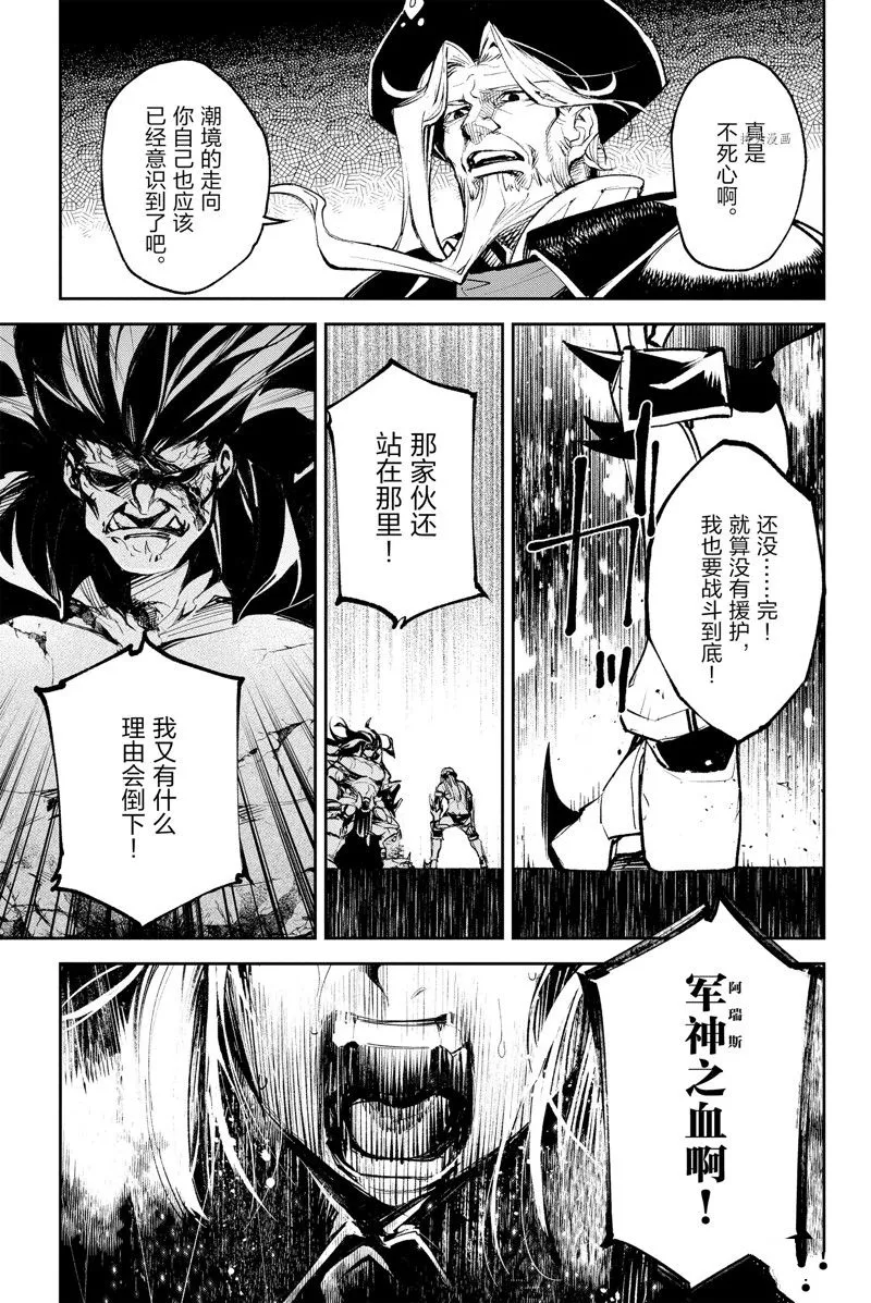 第25话 第23页