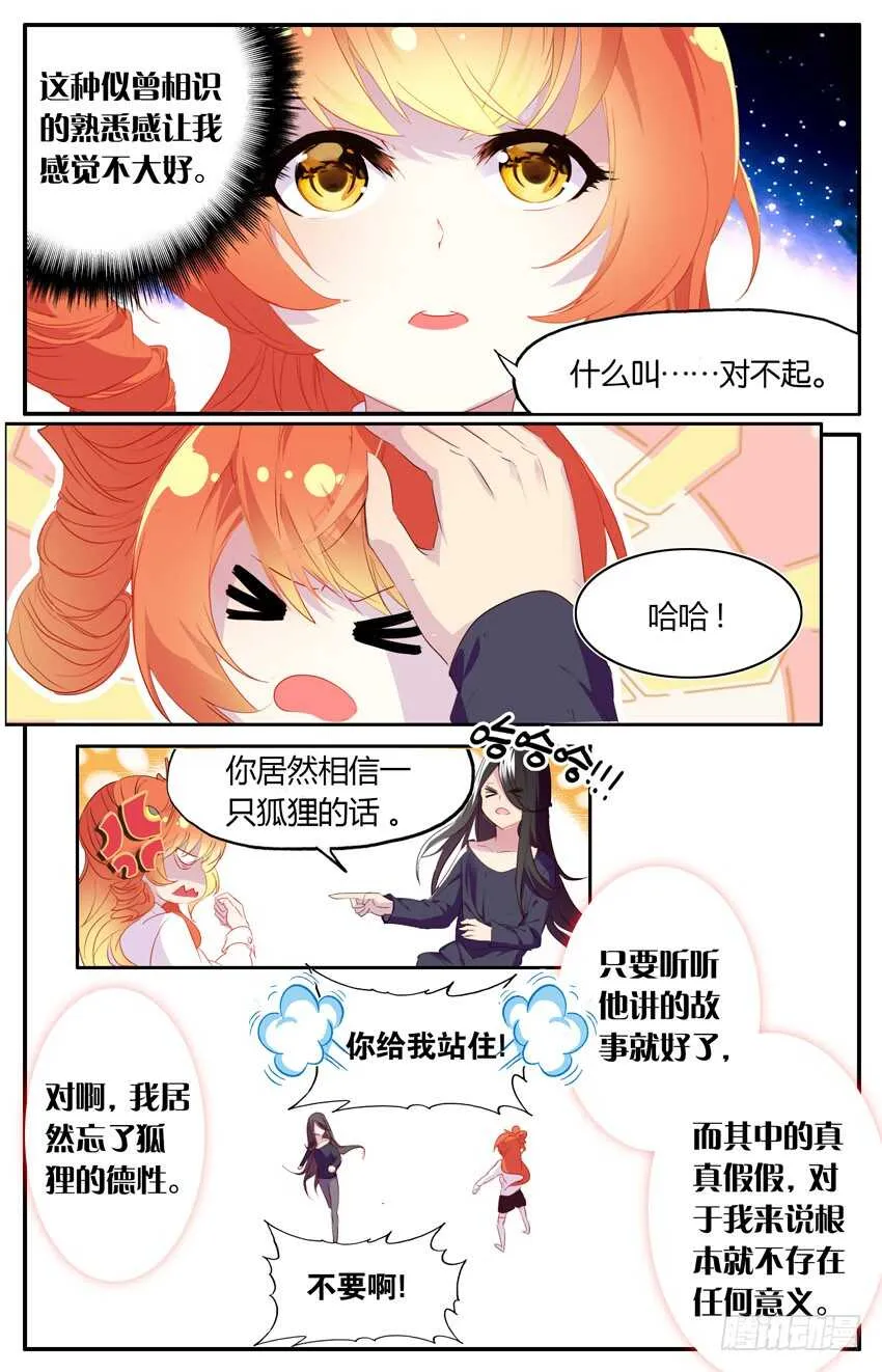 71 百年古宅（中） 第4页