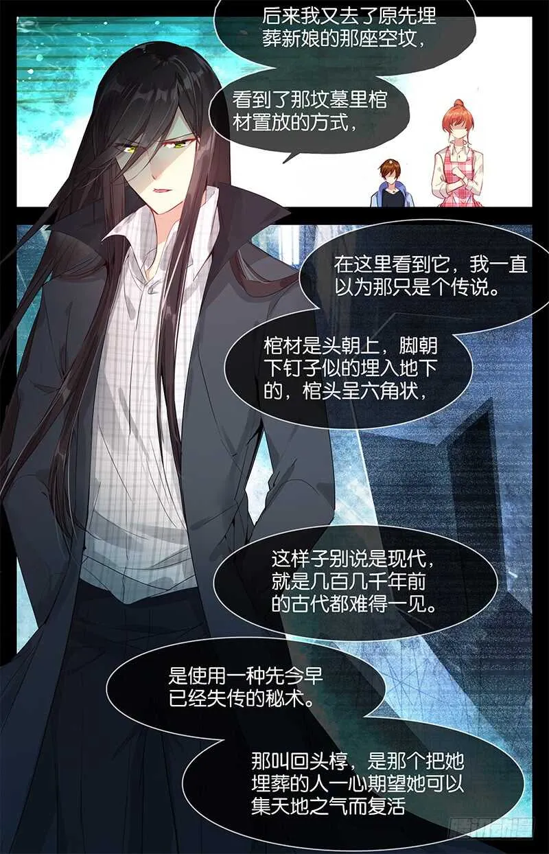 62 真相（中） 第3页
