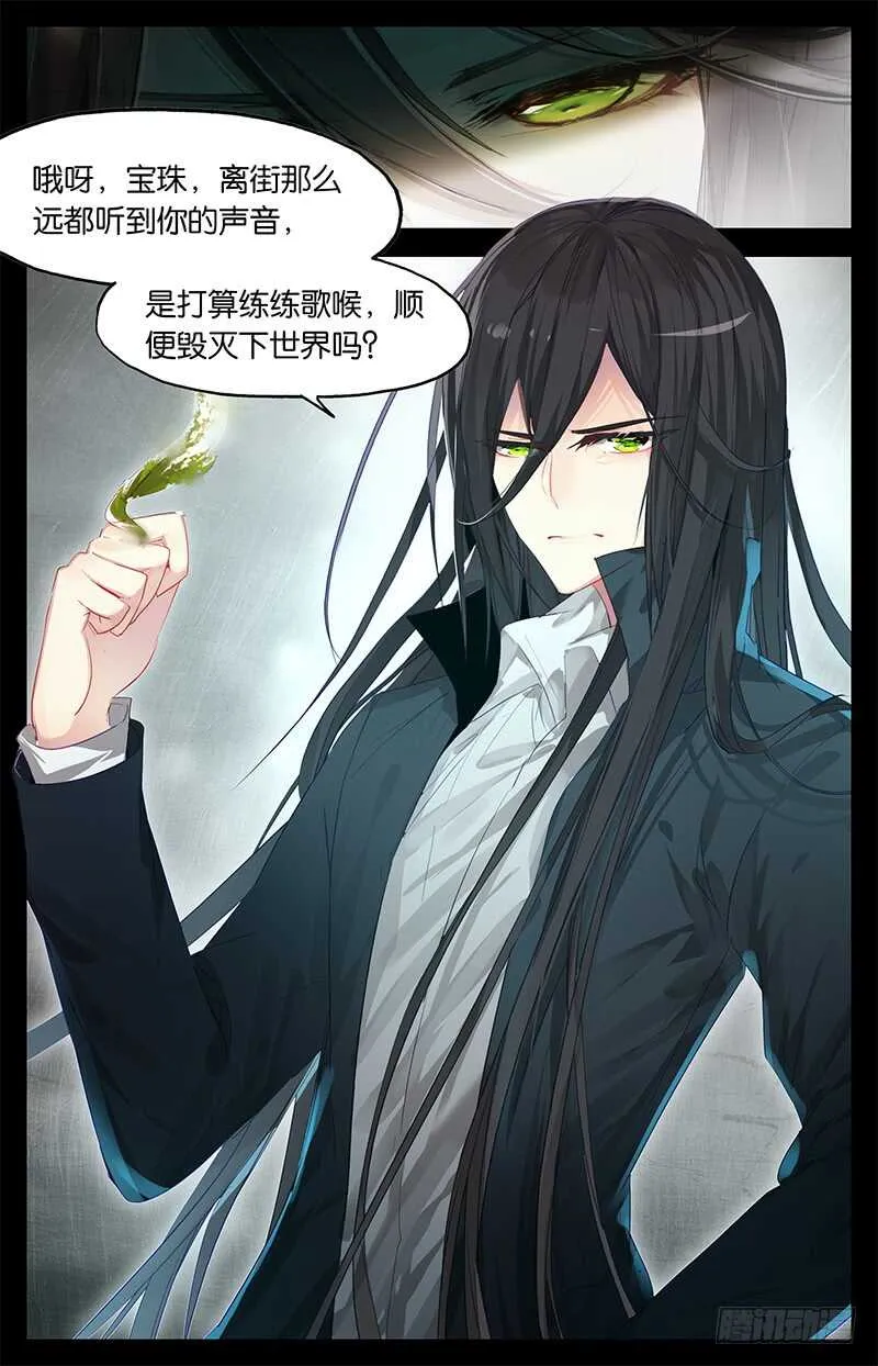 60 你是鬼（下） 第8页