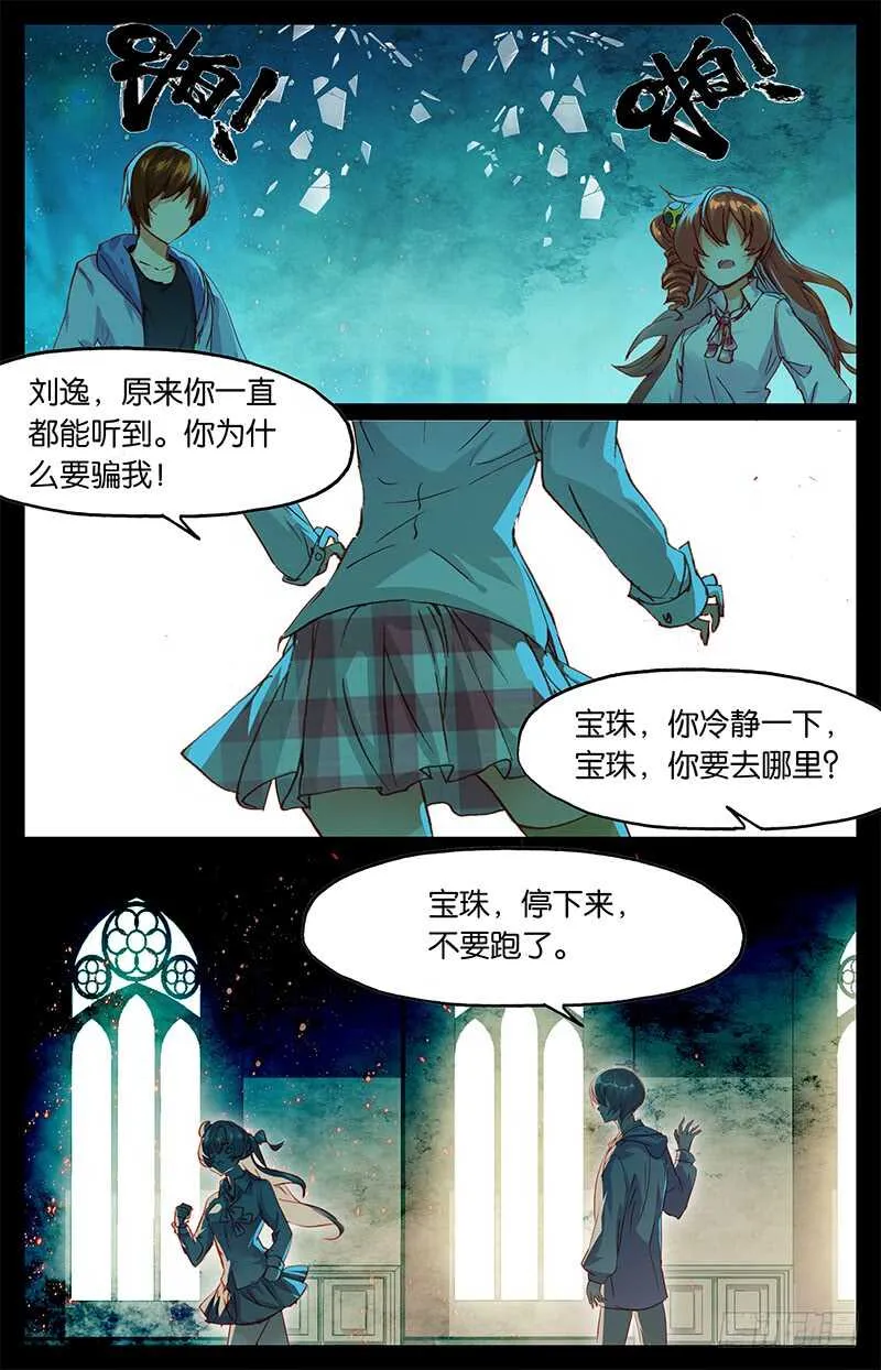 56 刘逸（中） 第6页