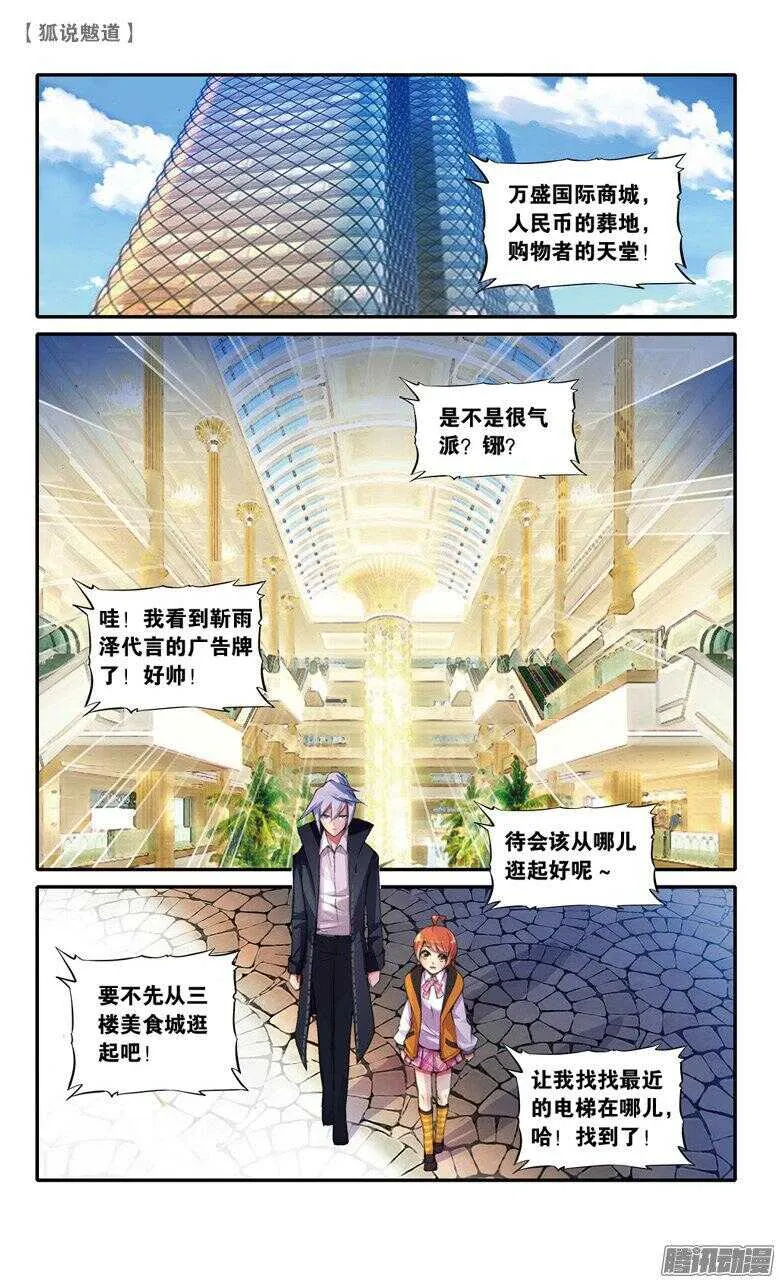 54 鬼嫁（下） 第3页