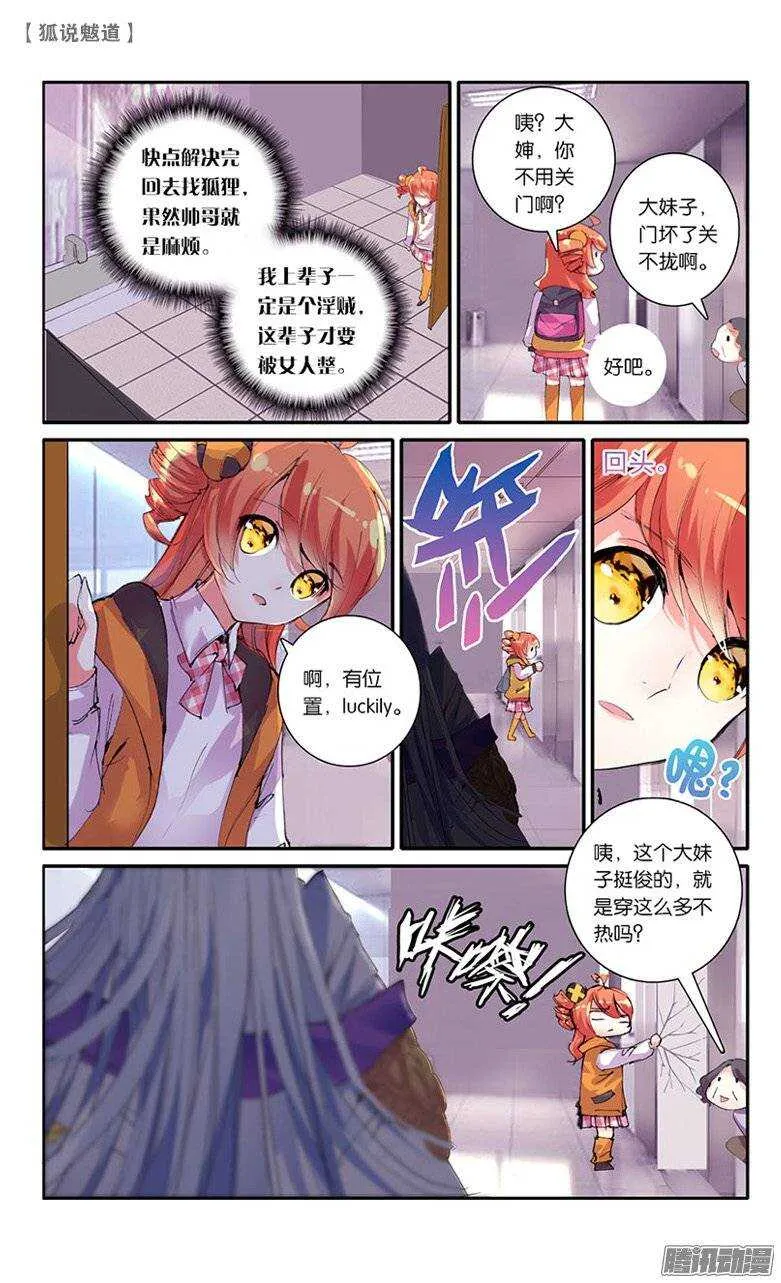 17 美男出行（中） 第7页