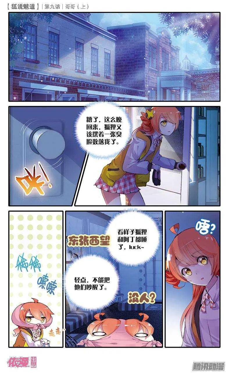 22 哥哥（上） 第2页