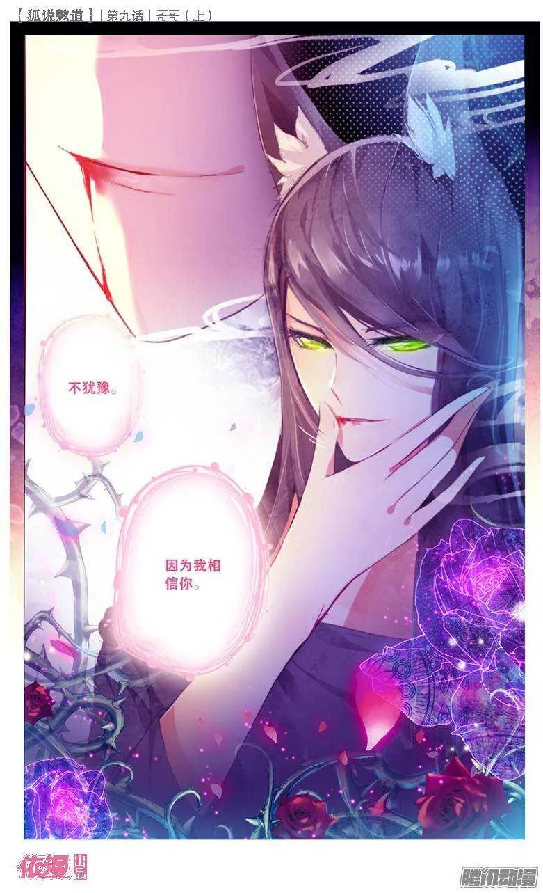 23 哥哥（中） 第1页