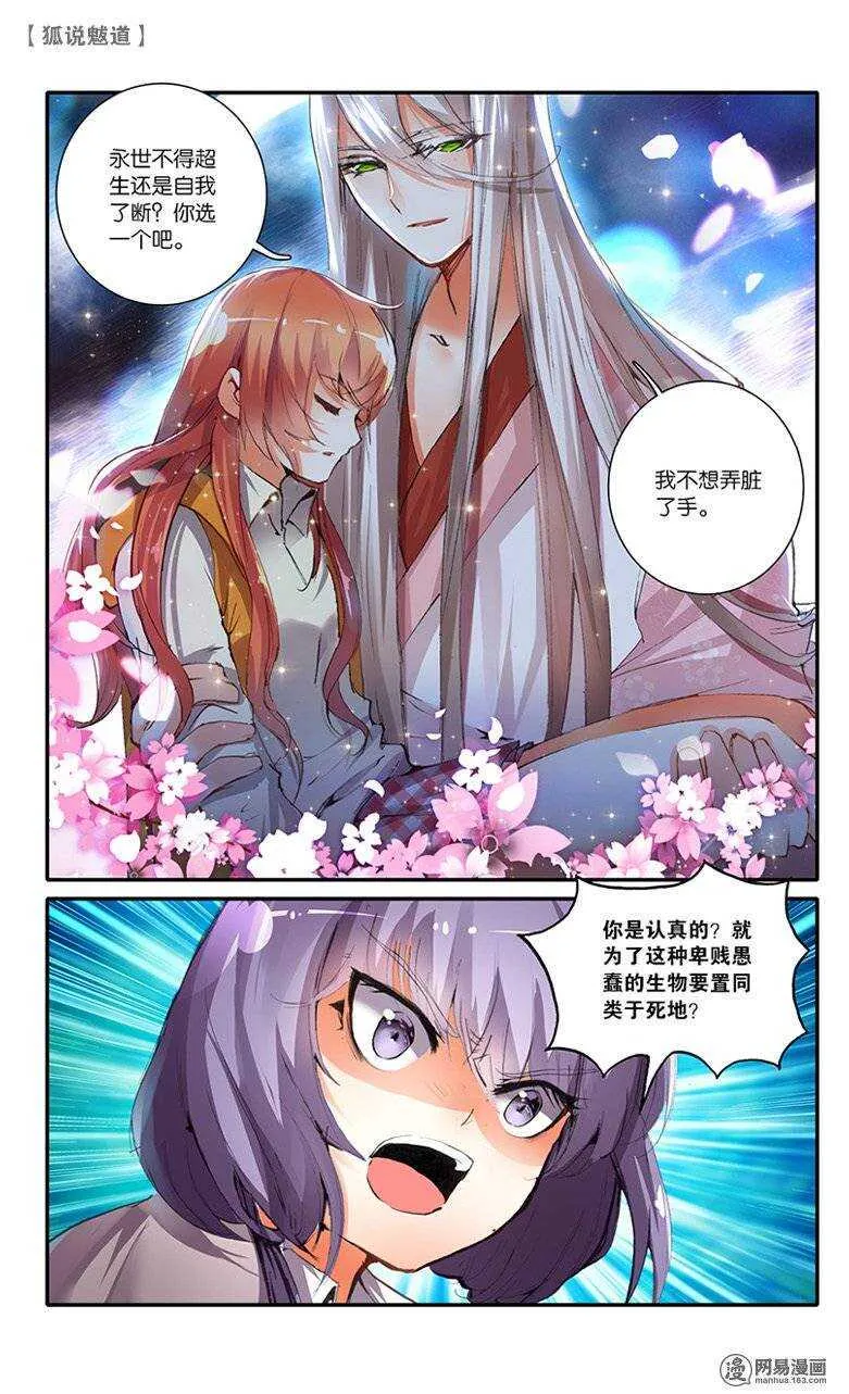 33 逆鳞（下） 第5页