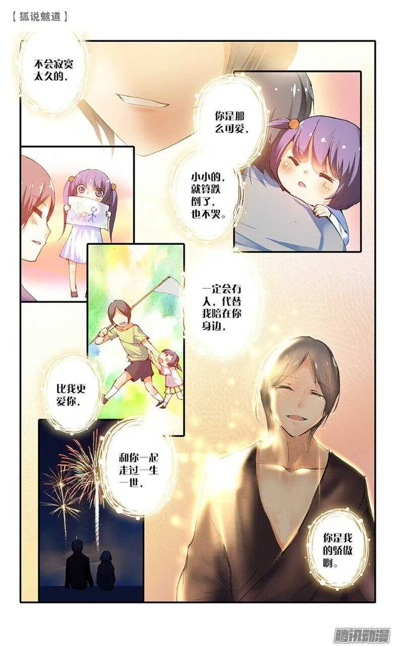 35 怒火（中） 第6页
