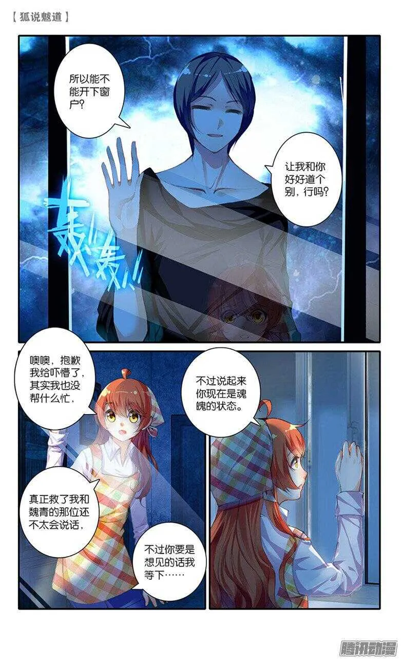 40 对峙（上） 第8页