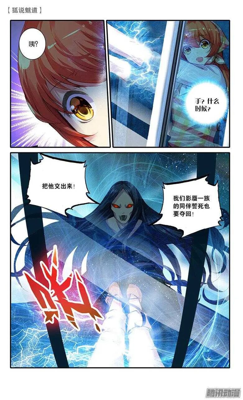 41 对峙（中） 第2页