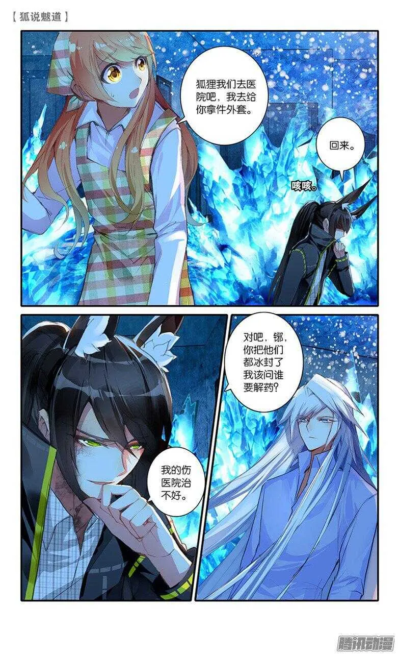 44 其名为骜（中） 第6页