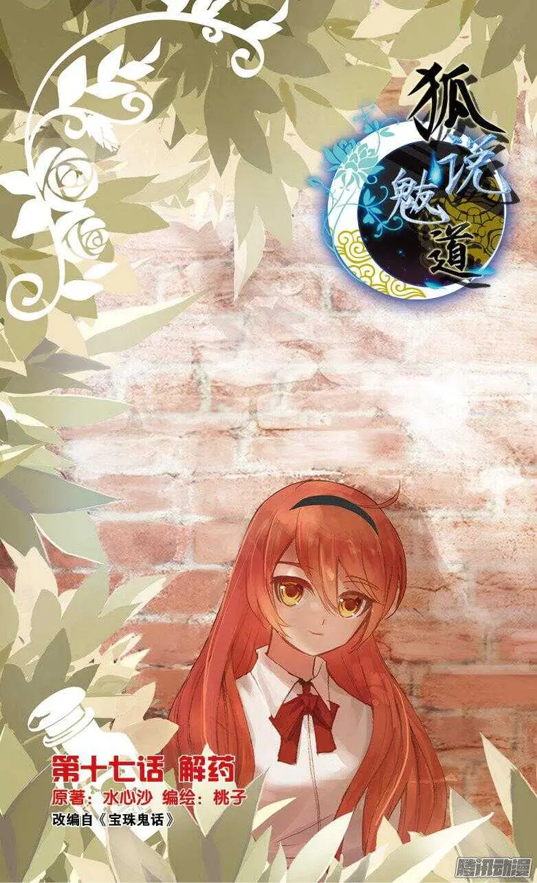 46 解药（上） 第1页