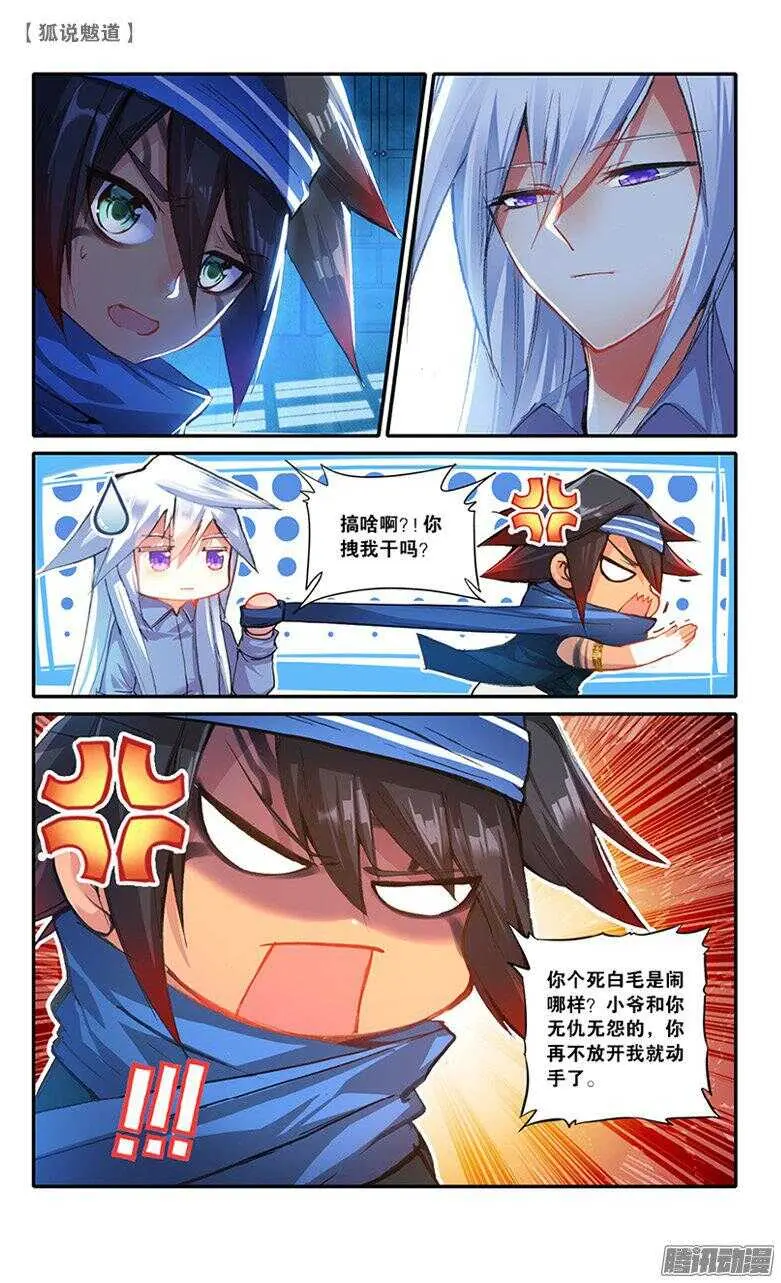 46 解药（上） 第7页