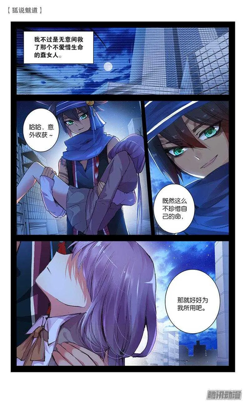 47 解药（中） 第2页