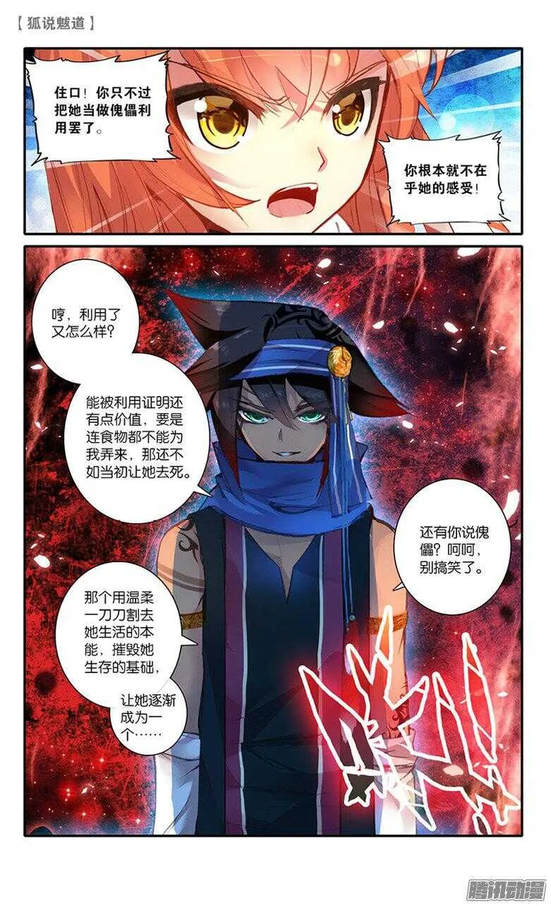 47 解药（中） 第5页