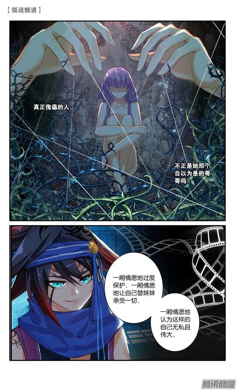 47 解药（中） 第6页