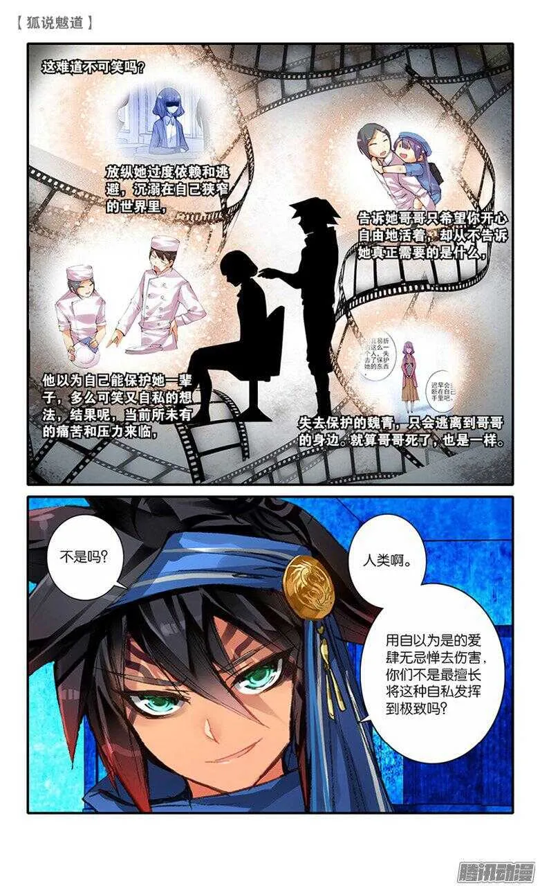 47 解药（中） 第7页