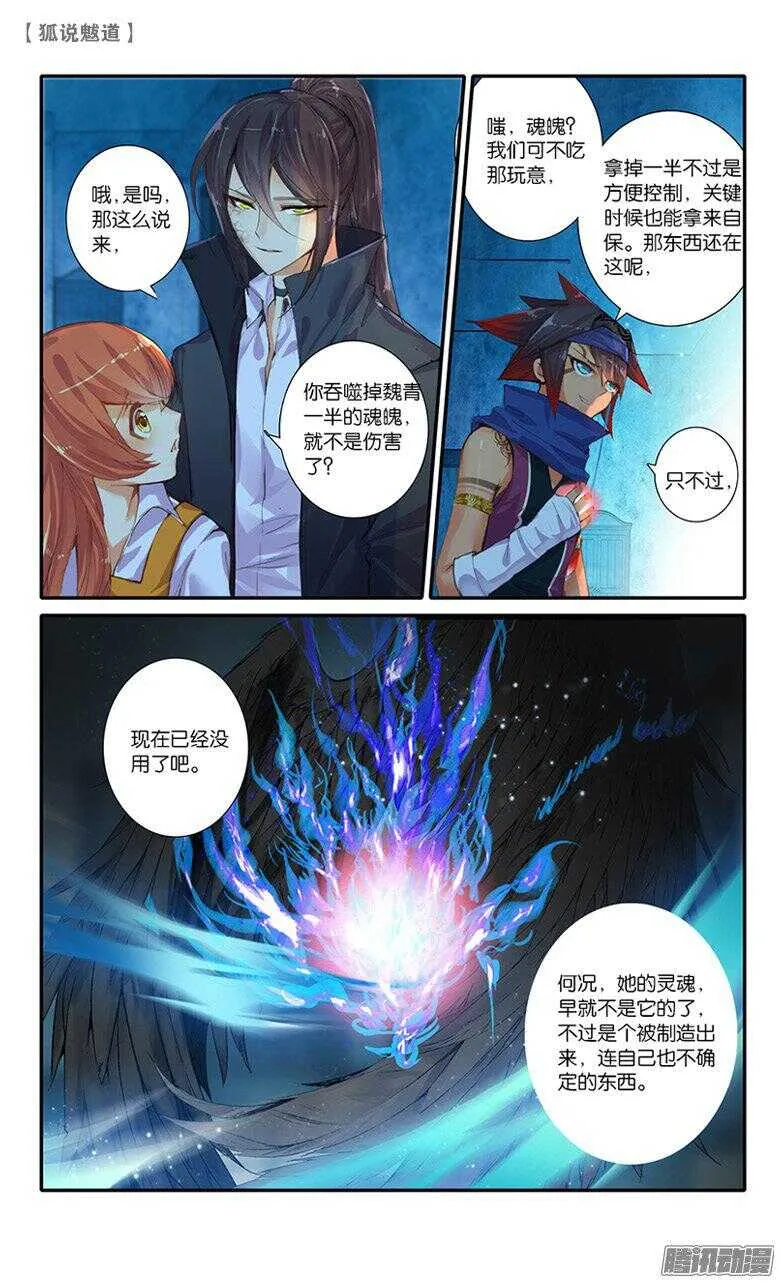 47 解药（中） 第8页