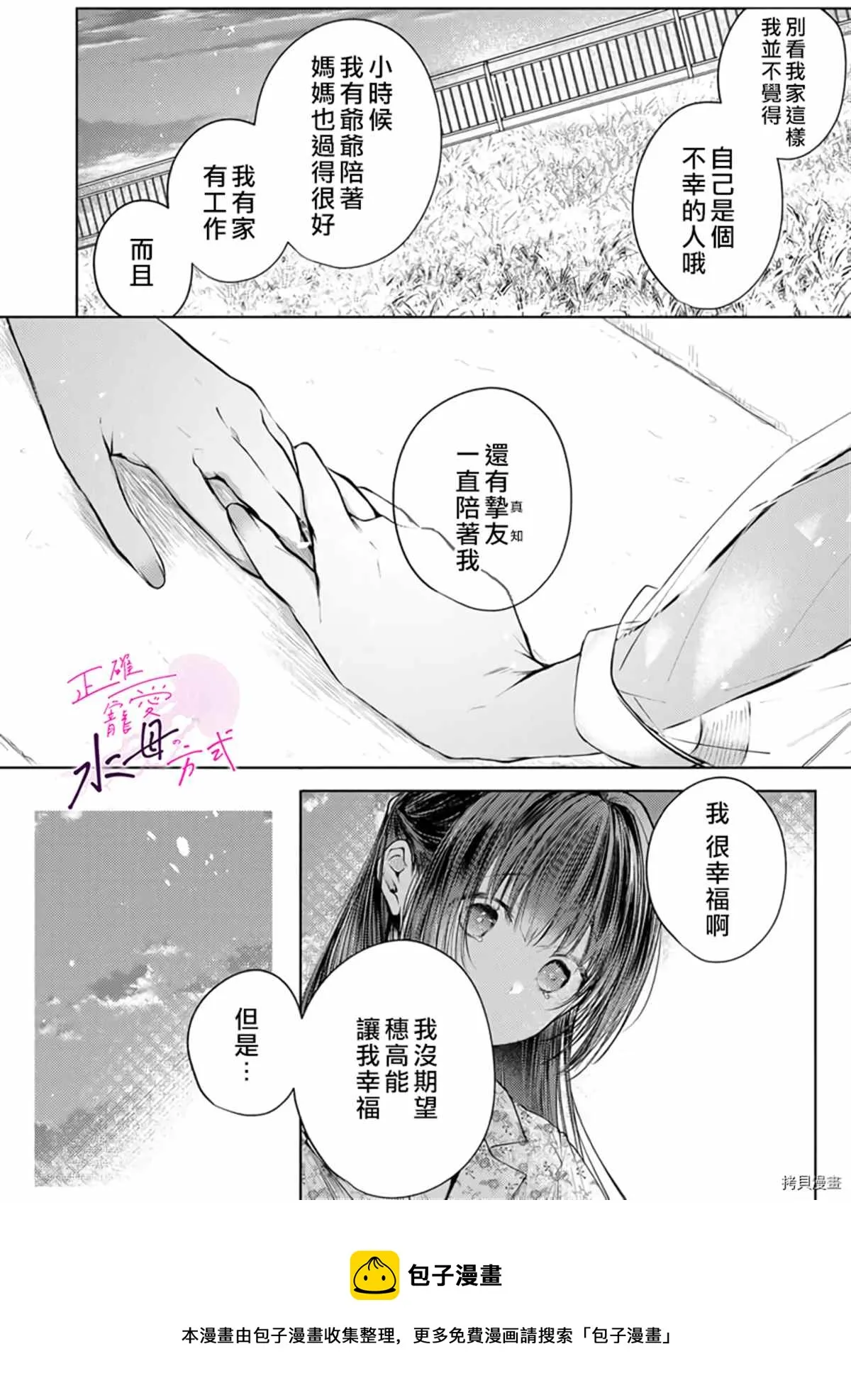 第7话 第21页