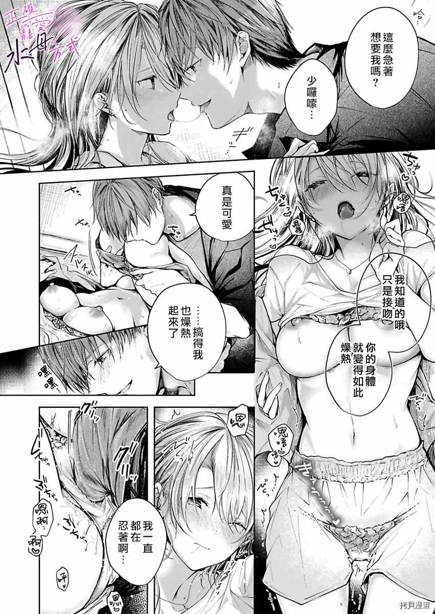 第5话 第23页