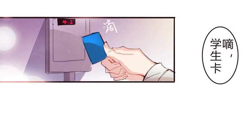 青春的偶遇 第10页