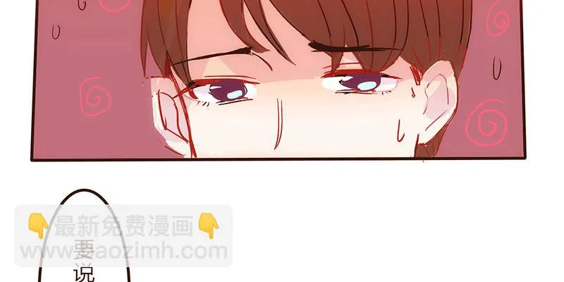 命运齿轮转动 第5页