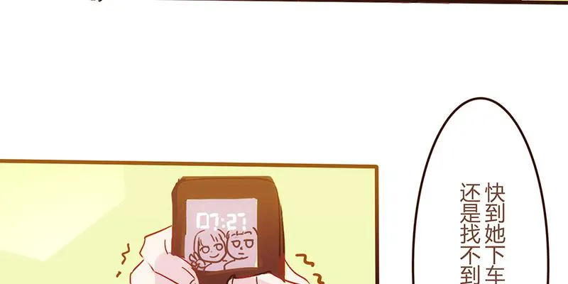 命运齿轮转动 第7页