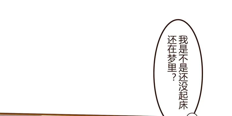 命运齿轮转动 第27页