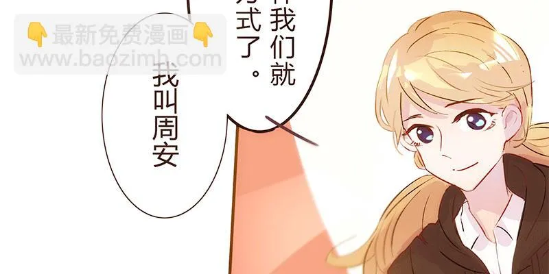 命运齿轮转动 第30页