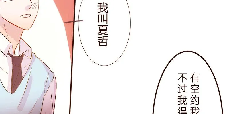 命运齿轮转动 第32页