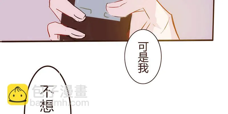 命运齿轮转动 第50页
