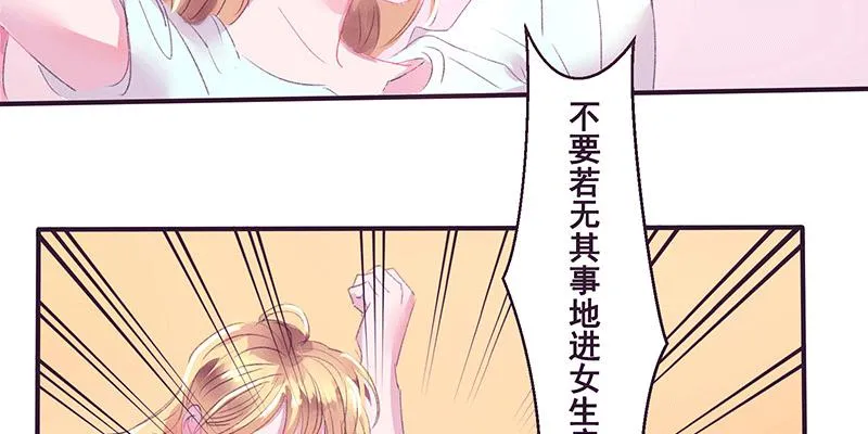 为什么面对男生也会脸红啊 第36页
