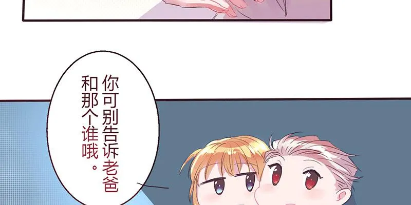为什么面对男生也会脸红啊 第49页
