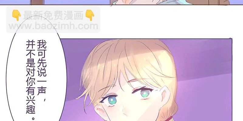 为什么面对男生也会脸红啊 第59页