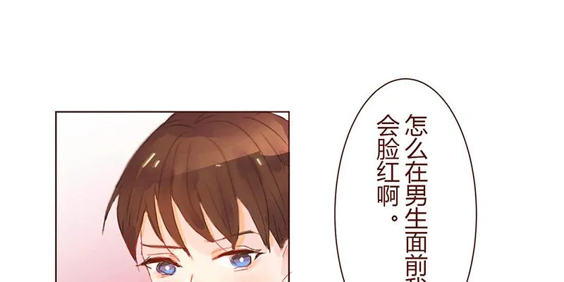 为什么面对男生也会脸红啊 第80页